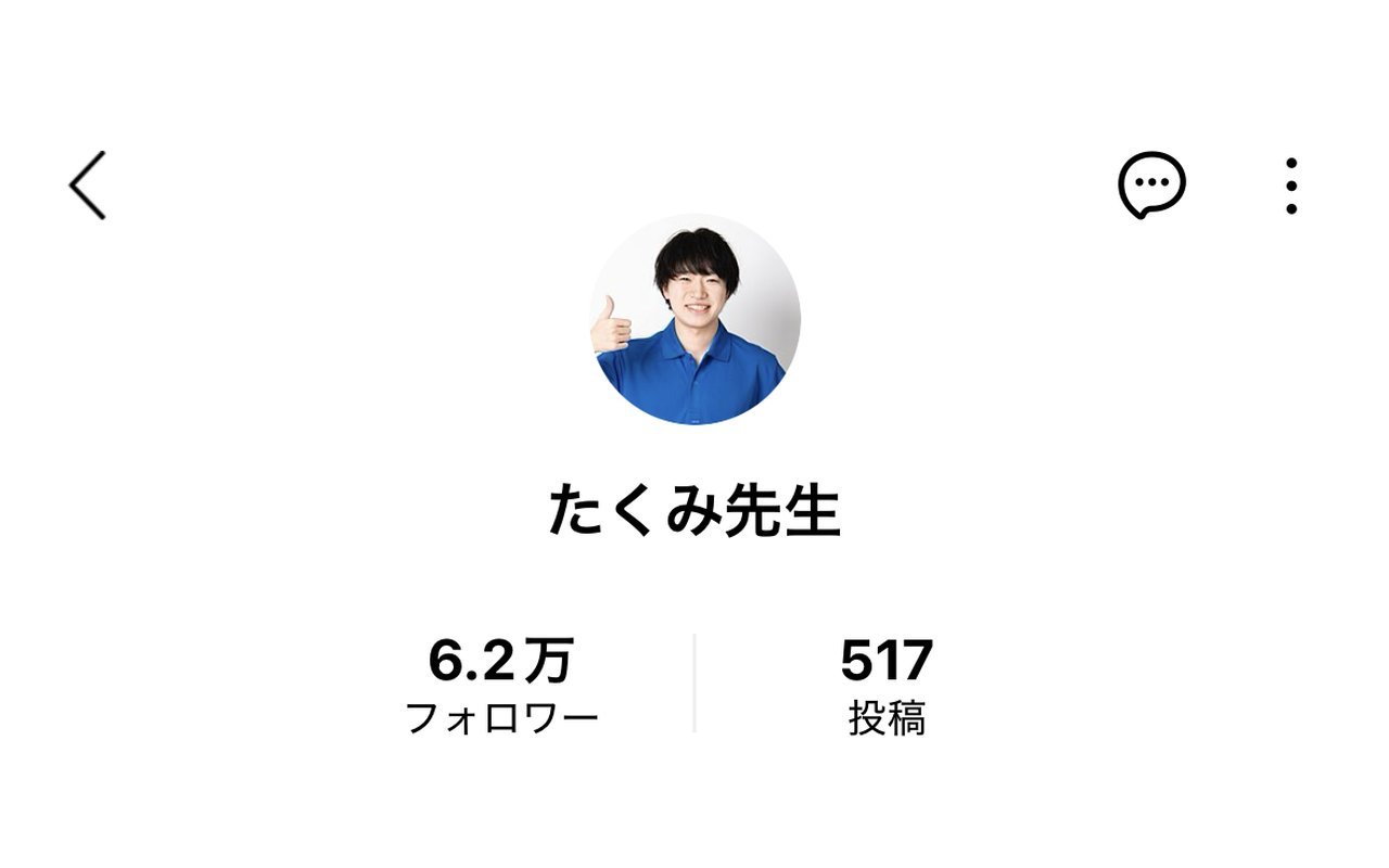 LINE VOOM「たくみ先生」のプロフィール画面