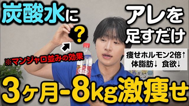 動画サムネイル: 炭酸水を使った飲み物の紹介